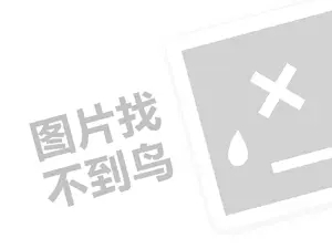 家家影院代理费需要多少钱？（创业项目答疑）